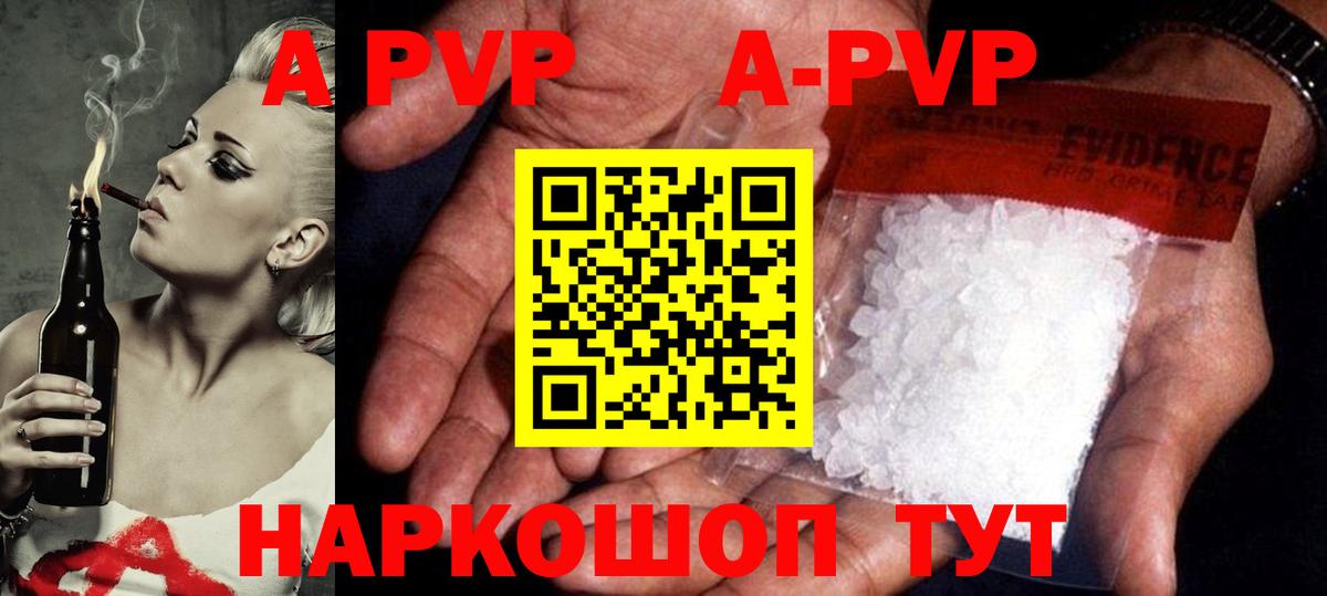 Петропавловск-Камчатский  А ПВП Соль  A-PVP крисы CK  даркнет сайт  Alpha PVP Соль  Вход с VPN 