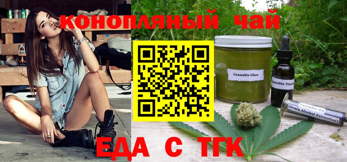 Петропавловск-Камчатский  Canna-Cookies марихуана  Вход с VPN 
