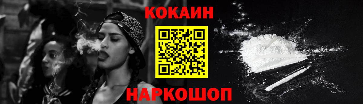 Кокаин 98% Петропавловск-Камчатский