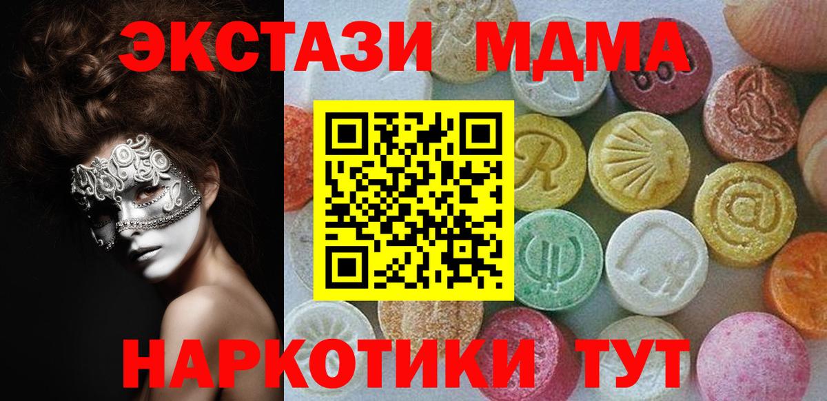 ЭКСТАЗИ DUBAI  Ecstasy  Петропавловск-Камчатский  Вход с VPN 