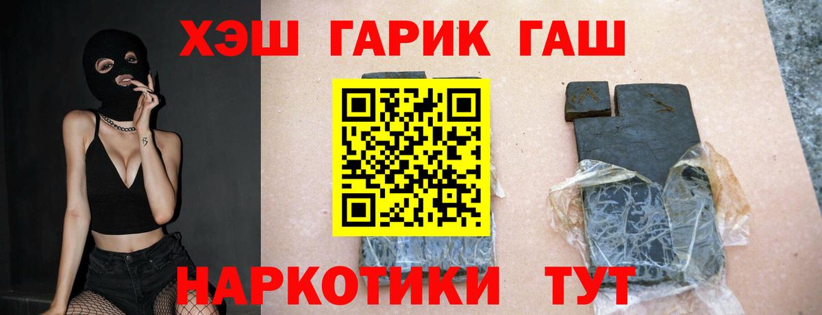 ГАШ 40% ТГК  Вход с VPN  Петропавловск-Камчатский 