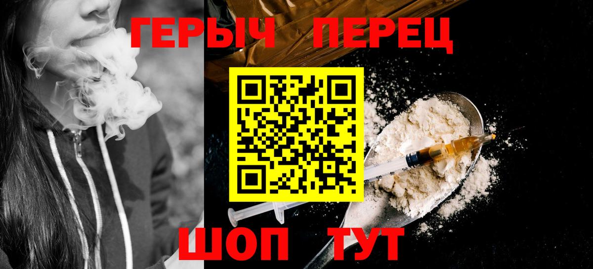 Героин Афган Петропавловск-Камчатский