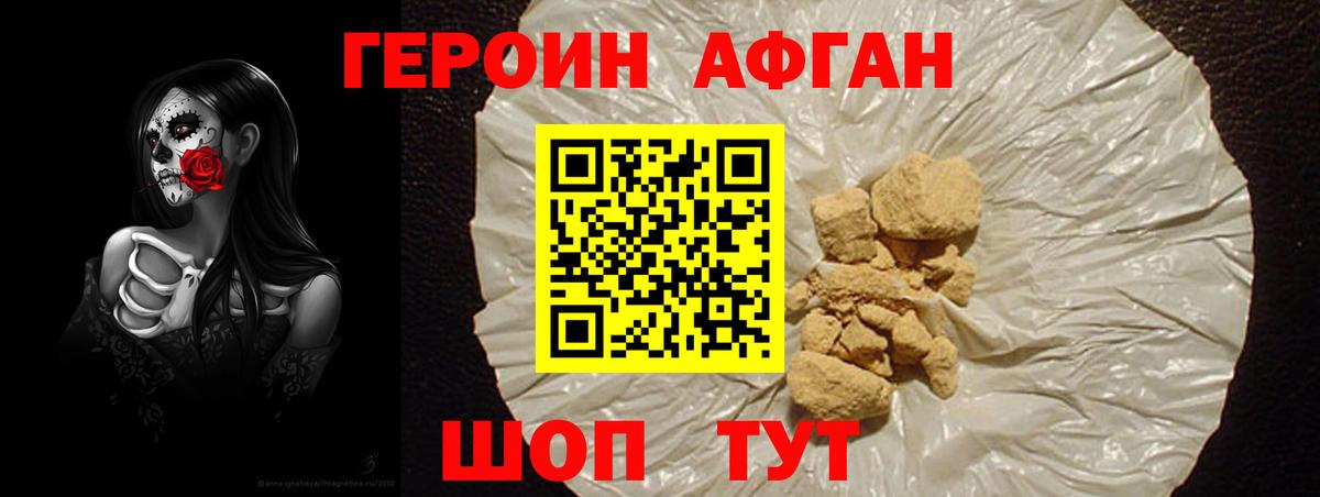 Петропавловск-Камчатский  Героин  Вход с VPN  ГЕРОИН гречка 