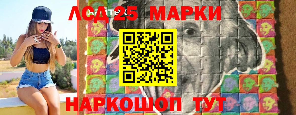 Петропавловск-Камчатский  LSD-25 экстази ecstasy  Вход с VPN 