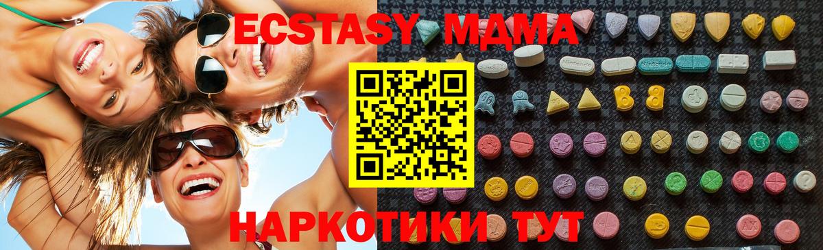 МДМА  MDMA Molly  MDMA crystal  Вход с VPN  Петропавловск-Камчатский 
