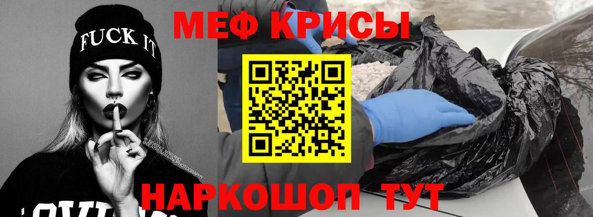 Меф кристаллы Петропавловск-Камчатский