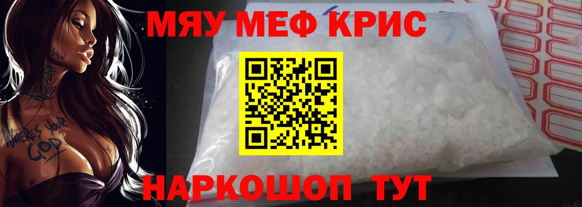 МЕФ VHQ  Мефедрон 4 MMC  МЕФ  Петропавловск-Камчатский  Вход с VPN 