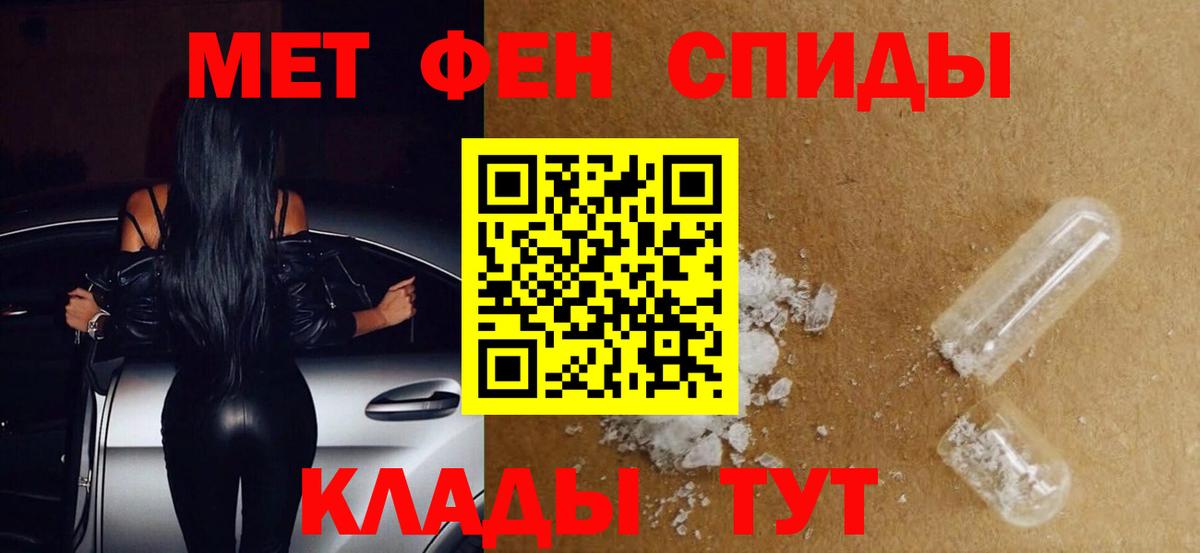 Петропавловск-Камчатский  Первитин  Метамфетамин Декстрометамфетамин 99.9%  Вход с VPN  Метамфетамин Декстрометамфетамин 99.9% 