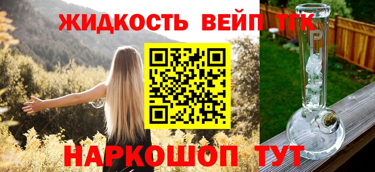 ТГК THC oil Петропавловск-Камчатский